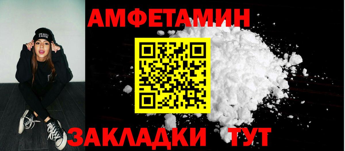 Амфетамин 97% Междуреченск