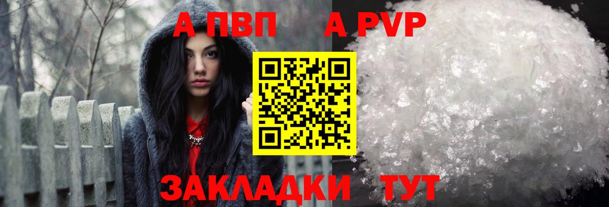 Междуреченск  Альфа ПВП VHQ  APVP  Вход с VPN 
