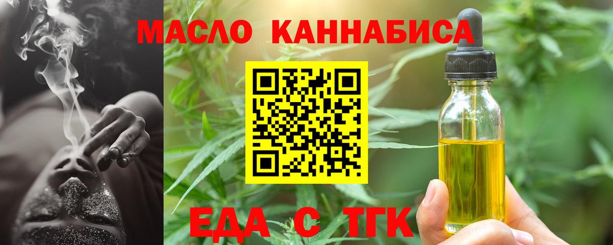 Междуреченск  Canna-Cookies конопля  Вход с VPN 