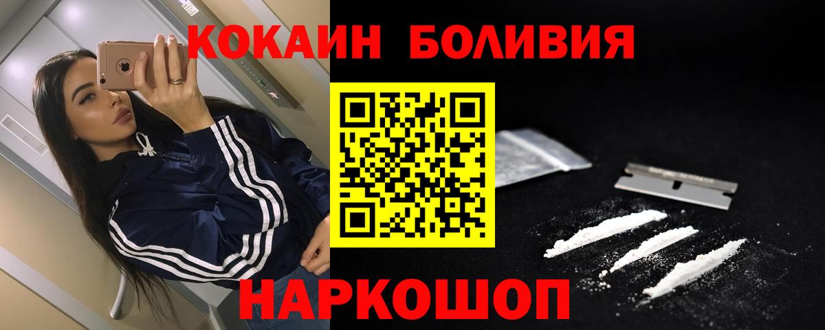 COCAIN Эквадор Междуреченск