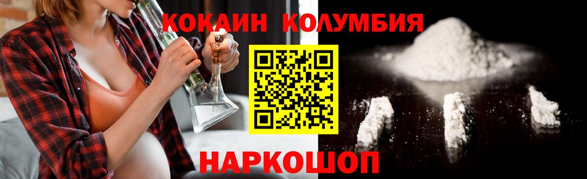 купить  цена  COCAIN Колумбийский  КОКАИН  Cocaine 99%  Вход с VPN  Междуреченск 