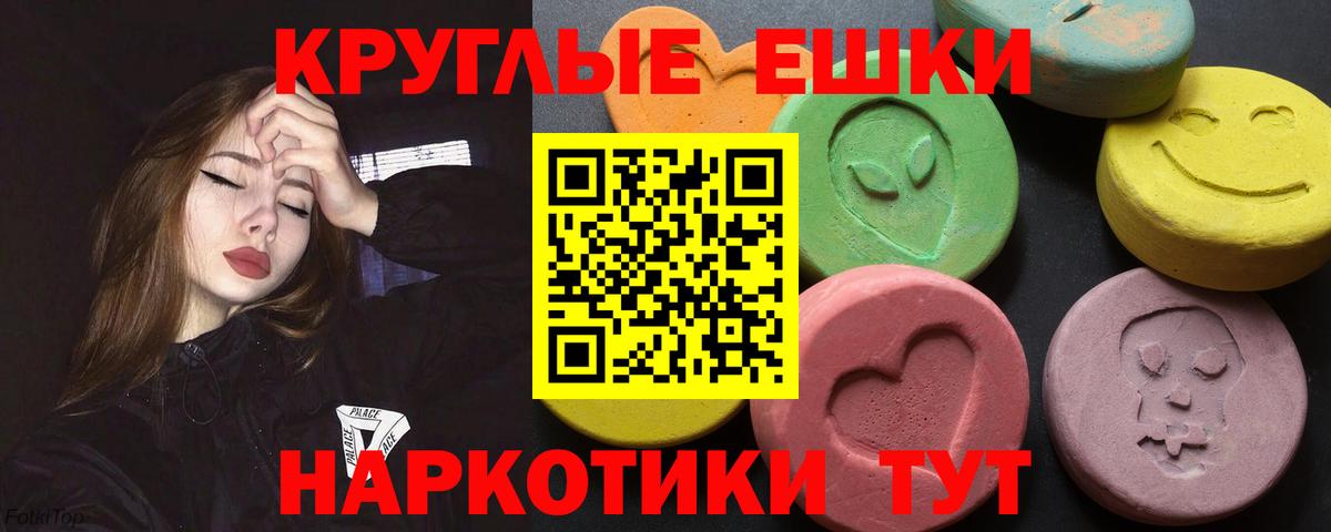 Экстази VHQ  Вход с VPN  ЭКСТАЗИ  ЭКСТАЗИ таблы  Междуреченск 
