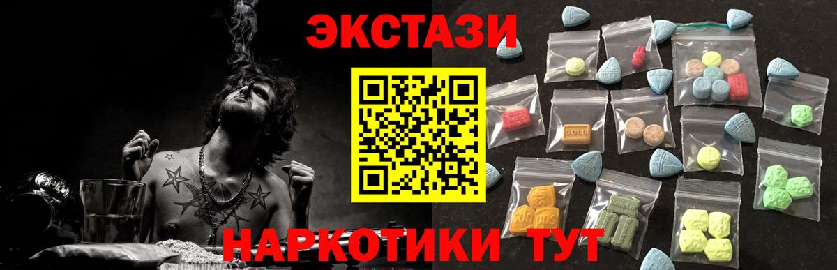 Экстази 300 mg Междуреченск