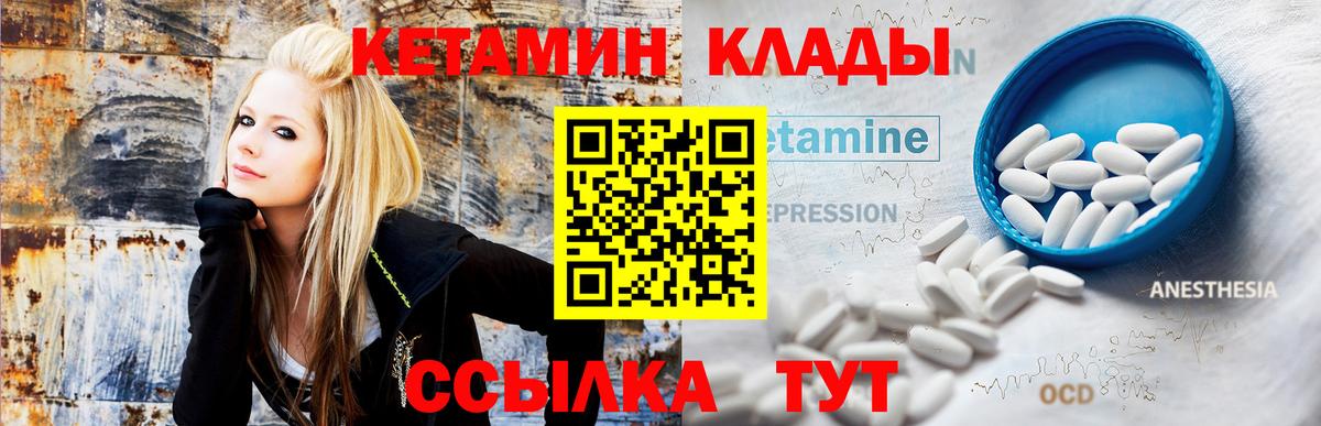 КЕТАМИН ketamine  кракен зеркало  Междуреченск  Вход с VPN  Кетамин VHQ 