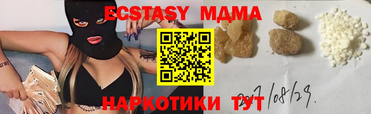 Междуреченск  МДМА Molly  МДМА crystal  Вход с VPN 