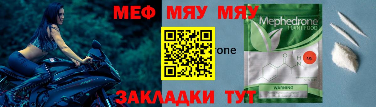 Меф кристаллы Междуреченск