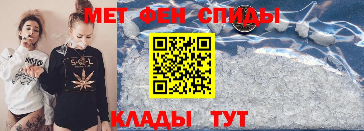 Метамфетамин винт Междуреченск