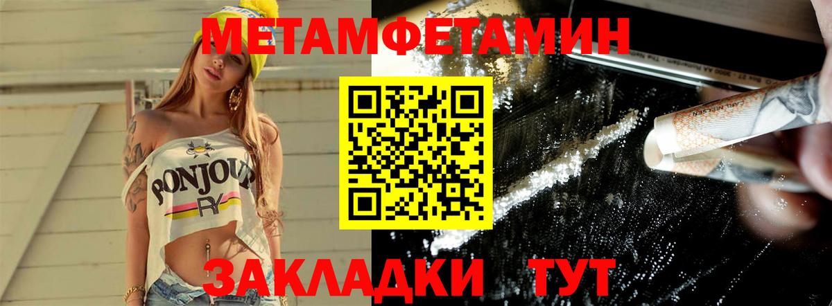 Метамфетамин кристалл  Метамфетамин кристалл  Междуреченск  Вход с VPN 