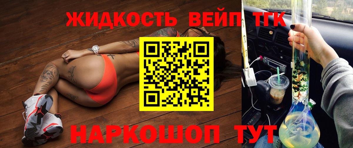 Дистиллят ТГК THC oil Междуреченск