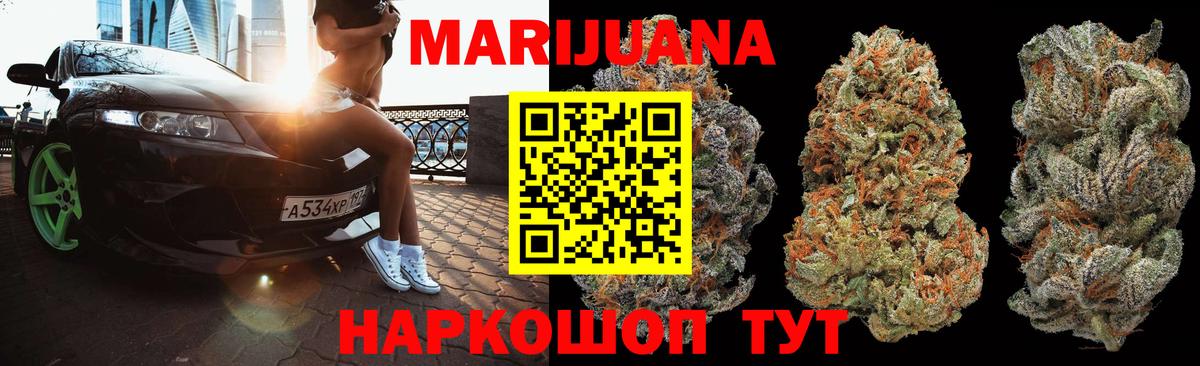 Бошки марихуана конопля  Вход с VPN  Бошки марихуана тримм  МАРИХУАНА LSD WEED  Междуреченск 